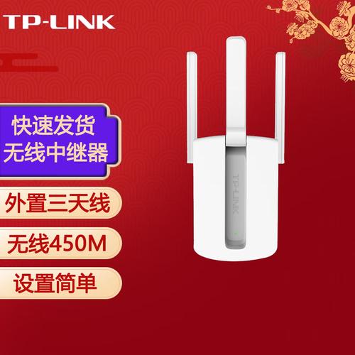 普联TP-Link TL-WA933RE 450M三天线WiFi信号放大器 家用无线扩展的实用之选
