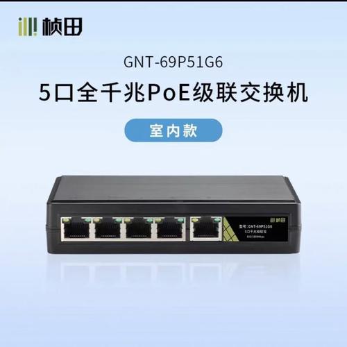 桢田国标POE供电69P51中继器解析 级联、一分二与一进四出在AP摄像头组网中的应用